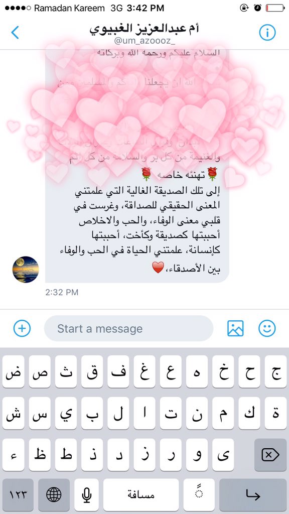 عندي الصديقه اللي ينقَال فيها:
ربيّ لاعطَى عَطى الحمدلله عليها❤️