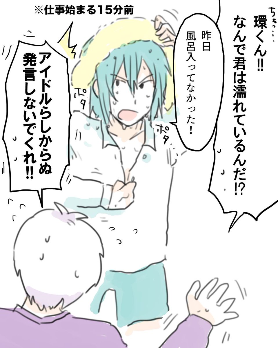 四つ葉になった環くん 