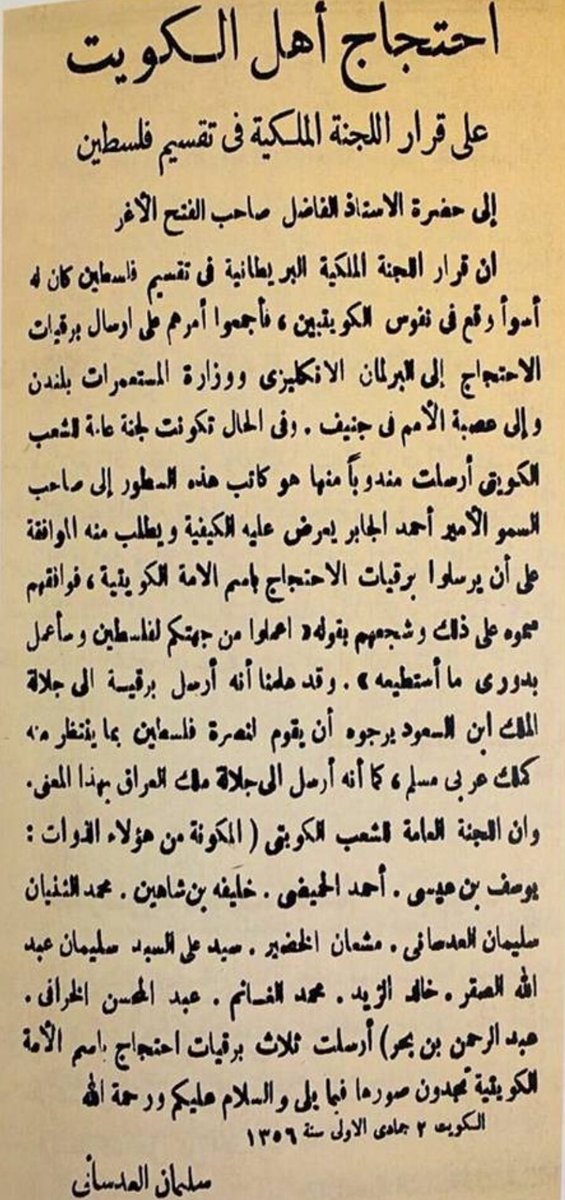 khaleelalawadi's tweet image. للأمانة و للتاريخ /
ولمن لا يعرف مواقف دولة الكويت 
 الصغيرة بحجمها
والكبيرة برجالها ومواقفها👇