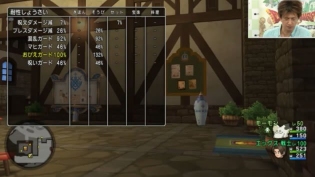 ドラクエ10攻略の虎 No Twitter 強さ項目に耐性詳細が追加 これは嬉しい サポート仲間の耐性も確認することができるそうです