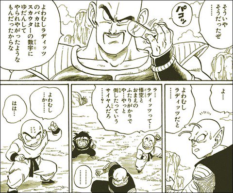 ちゃん速 En Twitter ドラゴンボール ナッパ ラディッツ 弱虫 おかしい 戦闘力 差 ちゃん速 ドラゴンボール ナッパ ラディッツは弱虫 これおかしくね 画像あり T Co C86lgoko7t ちゃん速 En Twitter ドラゴンボール ナッパ ラディッツ 弱虫 おかしい 戦闘力 差 ちゃん速 ドラゴンボール ナッパ ラディッツは弱虫 これおかしくね 画像あり T Co C86lgoko7t