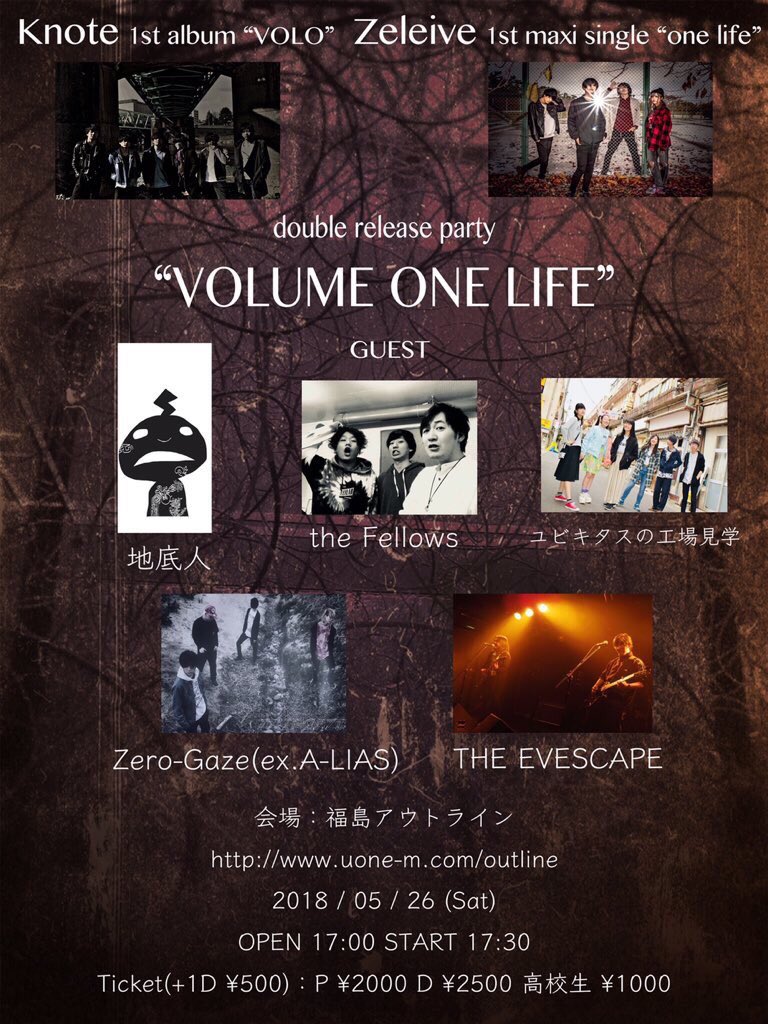 ZeleiveOfficial's tweet image. 【告知②】

ツアー3本目は初の福島！！
5/26(土)福島アウトライン

念願叶ってまたKnoteと一緒にできます
福島は初めてですがZeleiveってこんなバンドです
youtu.be/lgYeCPeDCkE

福島の皆さん待っててくださいね🙌

チケット予約は@ZeleiveOfficial まで🐼

#Zeleive #Knote #福島アウトライン