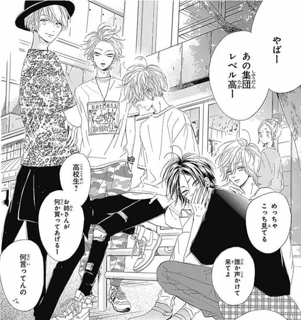 ハニーレモンソーダ を含むマンガ一覧 古い順 ツイコミ 仮 ハニーレモンソーダ を含むマンガ一覧 古い順 ツイコミ 仮