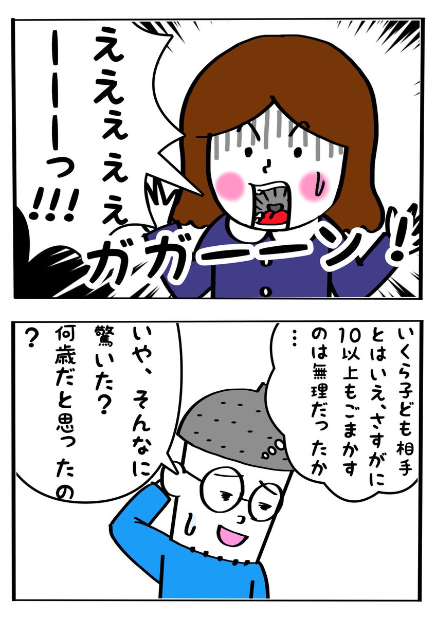 ダブルスコアかまされた。 