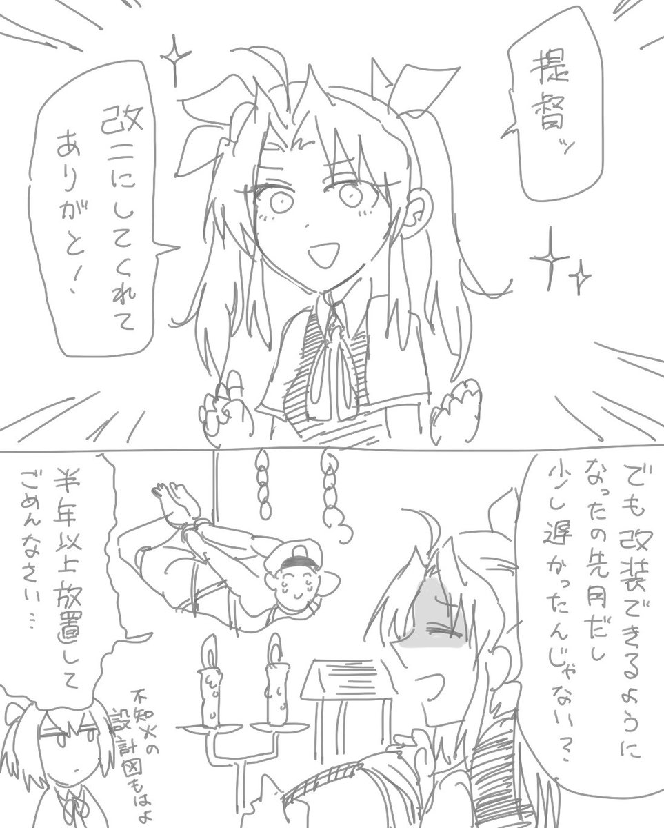 陽炎改二くそかわ 