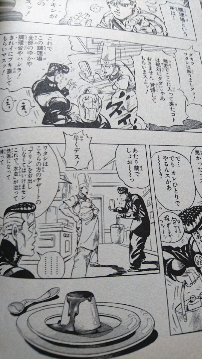 Yuki Twitterren ジョジョのトニオ料理再現 プリン 作品の中ではわずかのシーンでしたが 僕が毎年通い続けている 湯河原のエルルカンビスのブラジルプリンをイメージして作りました コーヒーが隠し味 コーヒー もう少し入れてもよかったな これもすごく