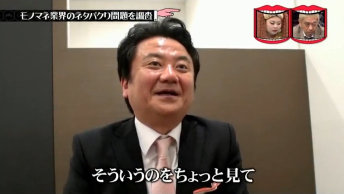 王道モノマネを最初にやった人 意外な人物説を検証してたらモノマネ界禁断のネタパクリ事情が明らかに 水曜日のダウンタウン Togetter