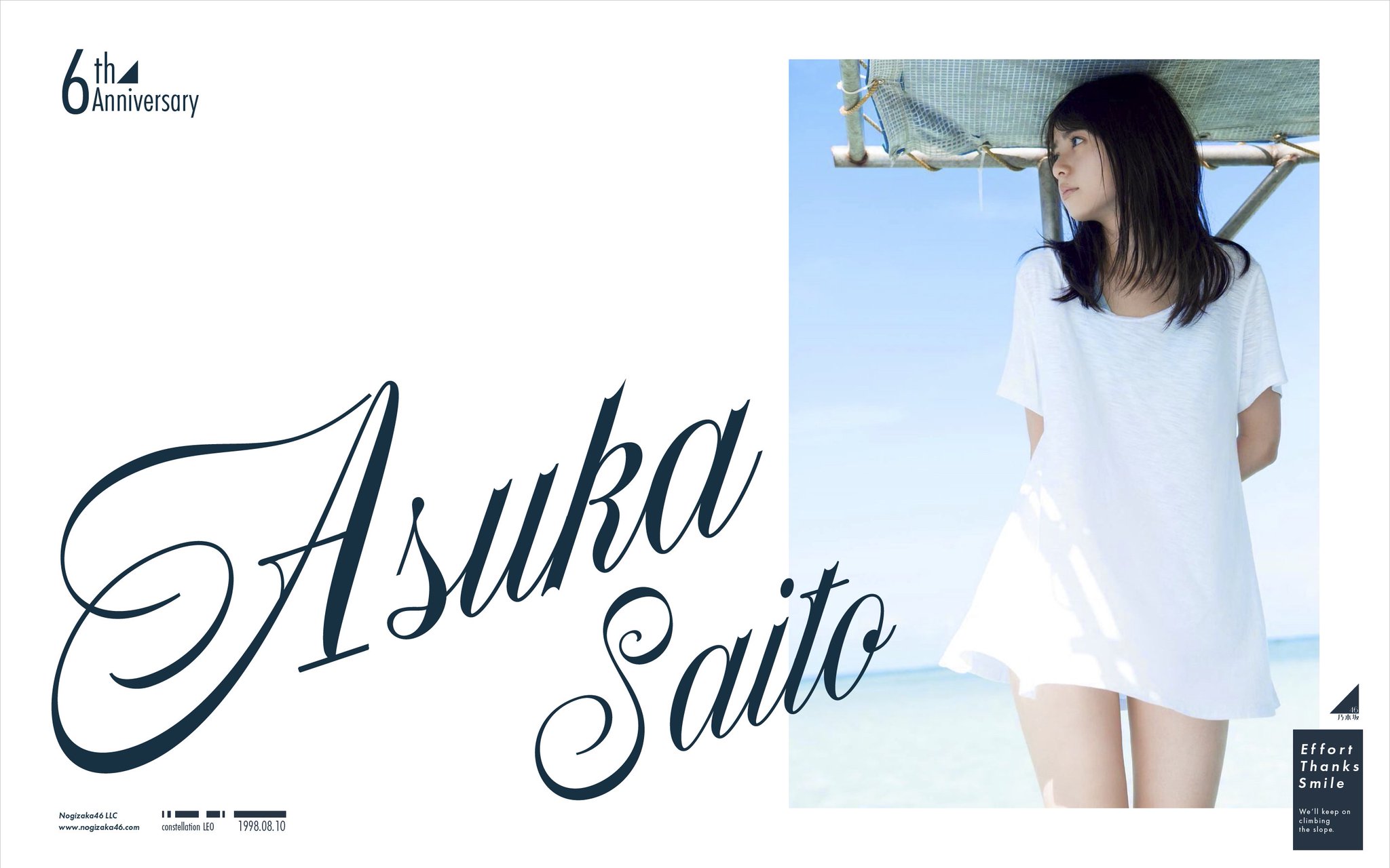 Juri 爽やかな飛鳥のpc壁紙をおすそわけ 乃木坂46 齋藤飛鳥 Juri加工