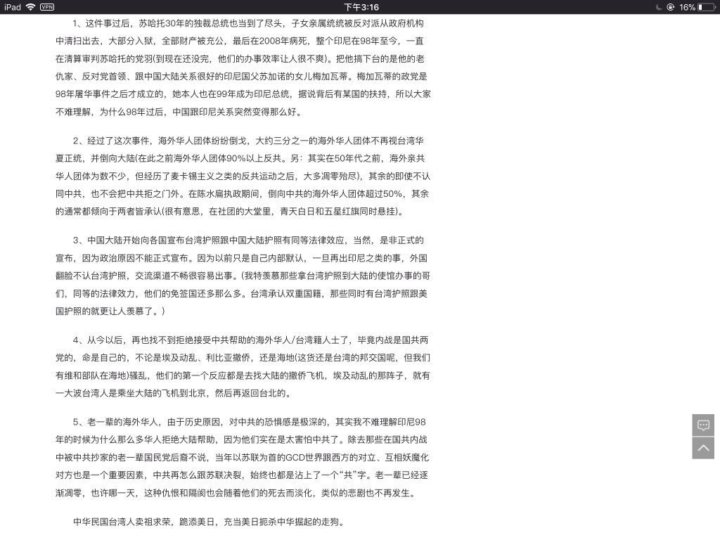 老刀pa Twitter 有些文字 愿意再多发一次让更多人清楚历史 这些历史能让你们更清楚的了解中国共产党以及台湾当局