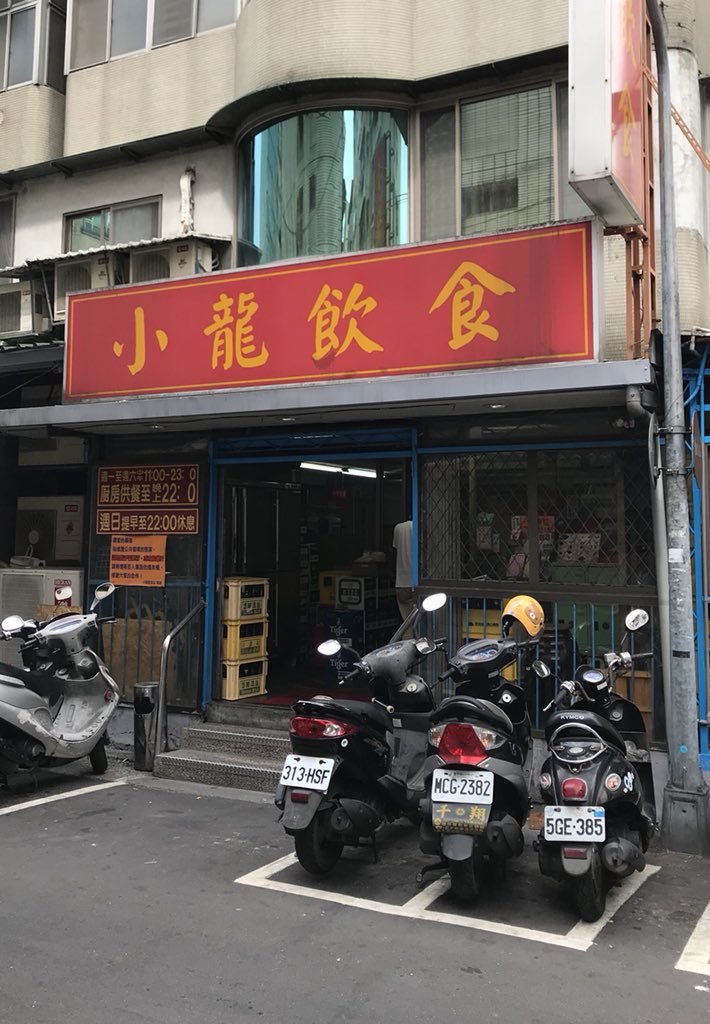 fp_Taiwanpooler's tweet photo. 台湾応援会のプーラたちが集まって、恒例の女子会。今回「小龍飲食」へ食べに行きました！flumpool のみなさんが同じものを頼みました。凄く美味しかったです。😍😍😍

@fp_Yamaryu 
@fp__seiji 
@fp_kazuki 
@flumpool_STAFF 
#flumpool台湾応援会 https://t.co/ZC9flPvmRA