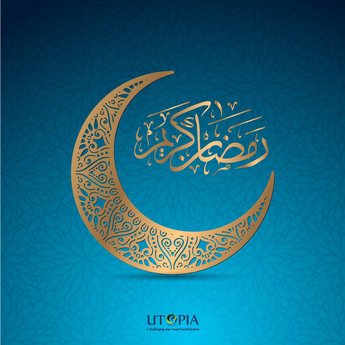 رمضان كريم من عائلة يوتوبيا! أعاده الله على الجميع بالصحة و العافية. 
#RamadanKareem
#UTOPIAforsocialjustice