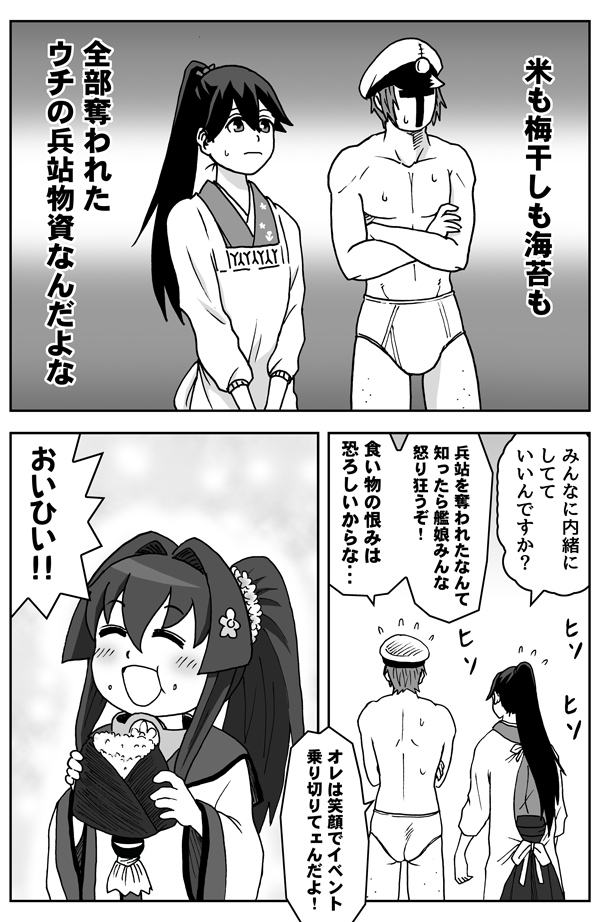 まろ 艦これ ミニイベ がんばろう まろ 艦これ ミニイベ がんばろう