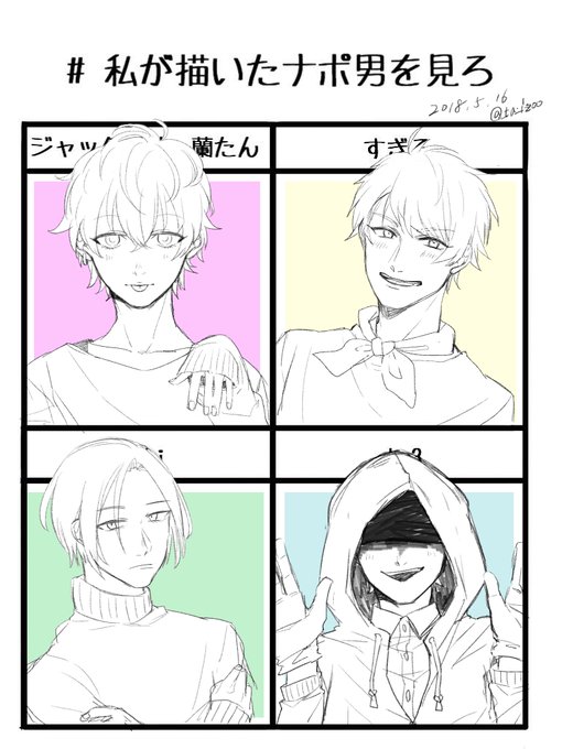 パオンさん がハッシュタグ 私が描いたナポ男を見ろ をつけたツイート一覧 1 Whotwi グラフィカルtwitter分析