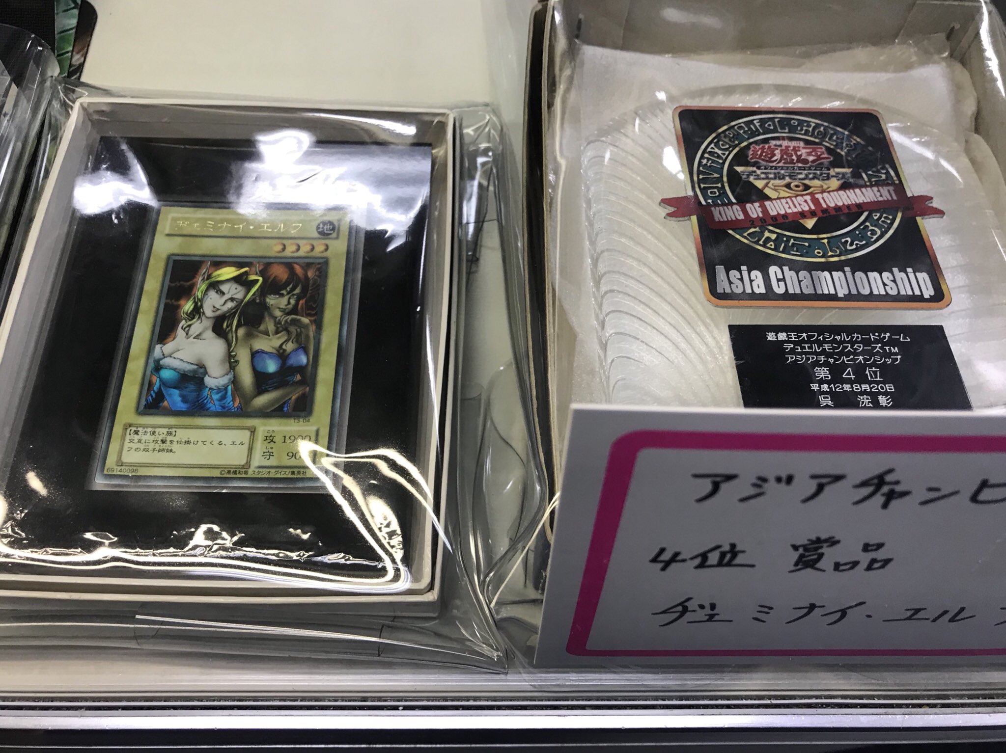 旧アジア 1st PSA10 ヂェミナイ・エルフ 初期 遊戯王 シク 000 旧アジア 1st PSA10 ヂェミナイ・エルフ 初期 遊戯王 シク 000