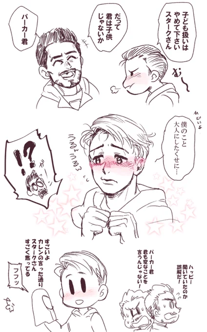 お題botさんから【僕のこと大人にしたくせに】トニピタ 