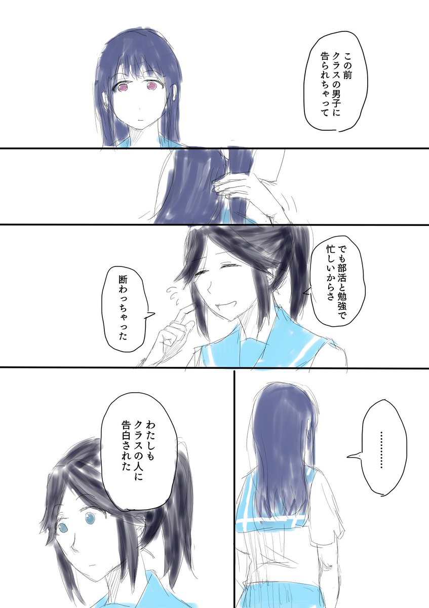 リズと青い鳥とのぞみぞ(4ページ) 