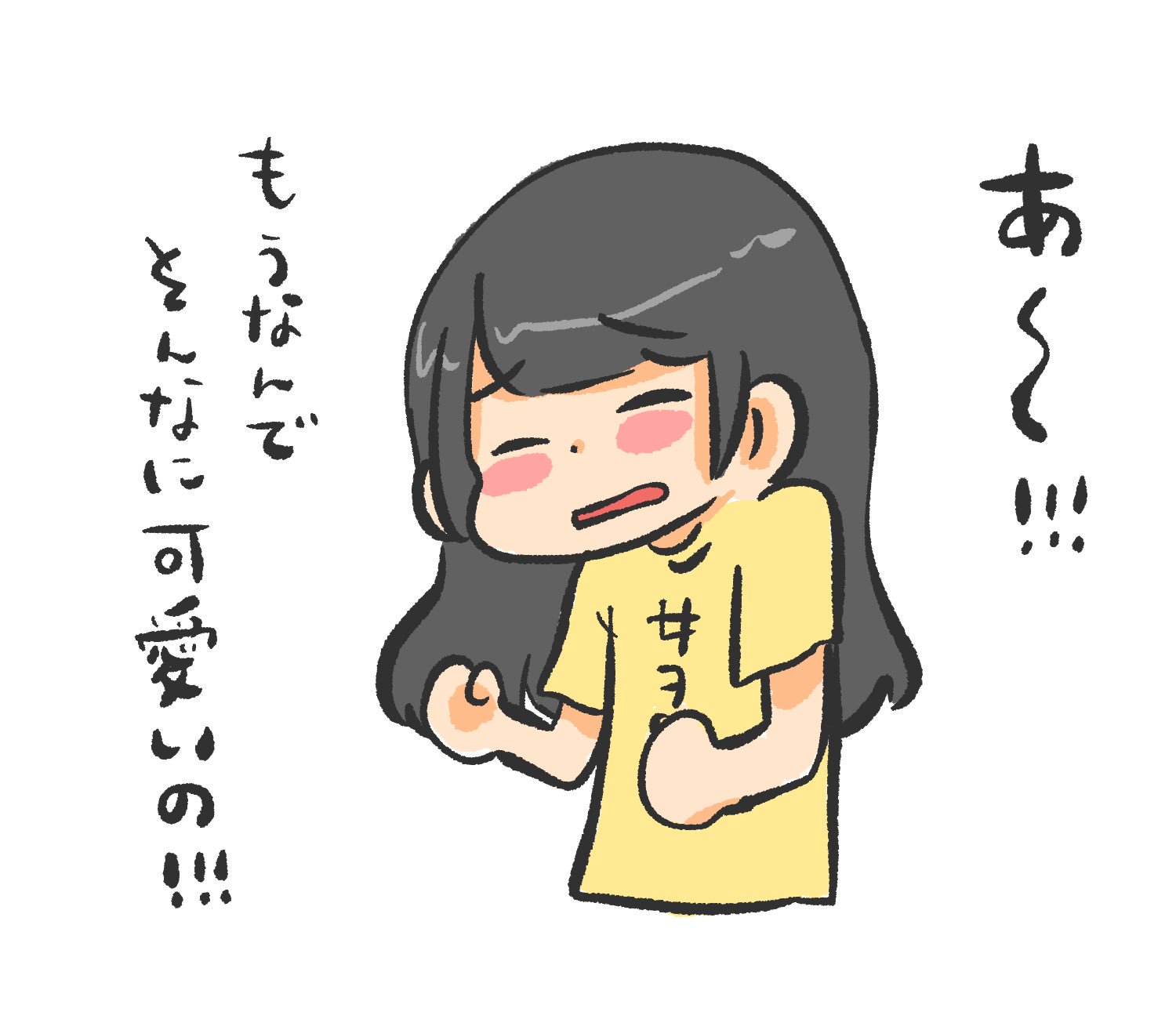 ぺろりん先生 鹿目凛 女ヲタのイラストを描きました ご自由にお使いください