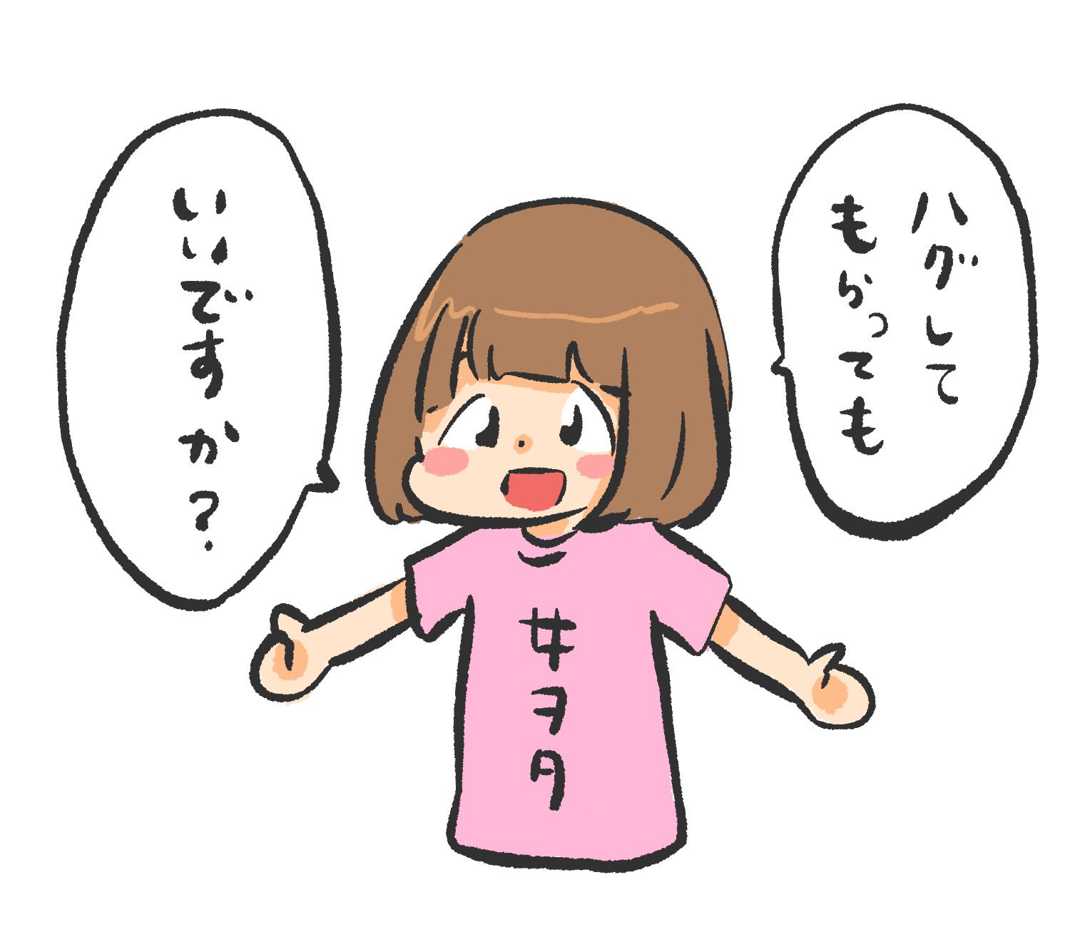 ぺろりん先生 鹿目凛 女ヲタのイラストを描きました ご自由にお使いください