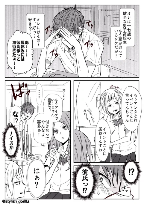 【創作】
好意の送信、ヘタクソマン！！
好意の受信、ヘタクソマン！！

ひゃういーごー！！??? 