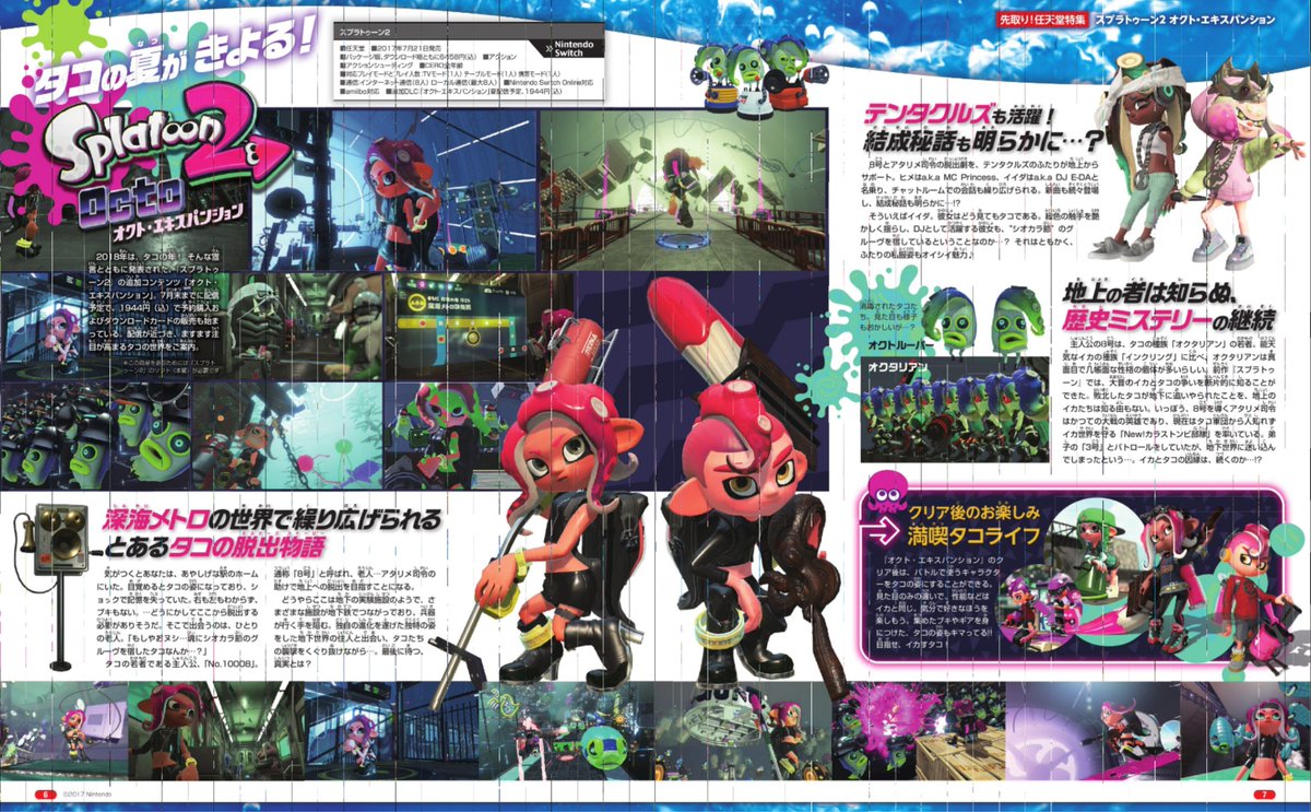 Yonkouproductions Splatoon 2 Octo Expansion Screencaps And Promotional Art Yonkouproductions Splatoon 2 Octo Expansion Screencaps And Promotional Art