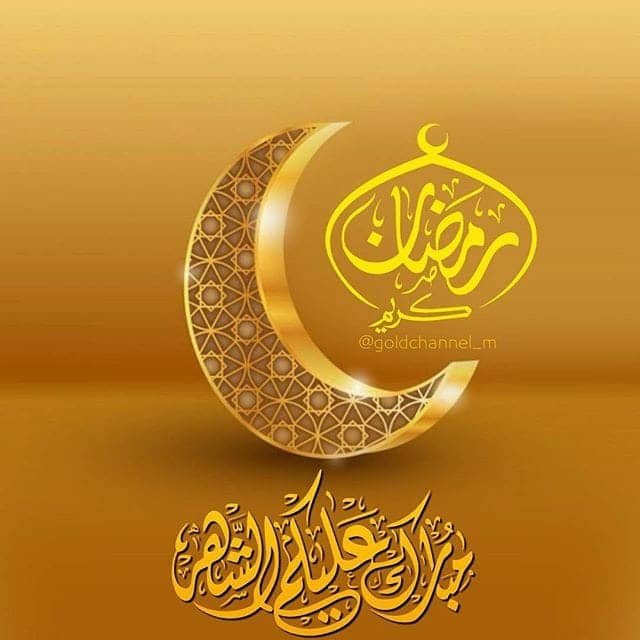 🌙 مبارك عليكم الشهر وأعاننا الله وإياكم على صيامه وقيامه وتقبل منا ومنكم صالح الأعمال 🌙

💐كل عام وأنتم بخير
