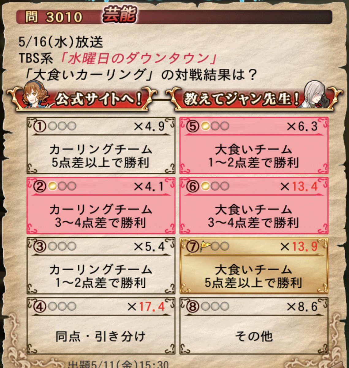 mago2929's tweet photo. 6か7ですよね… https://t.co/S5F2GFsTCi