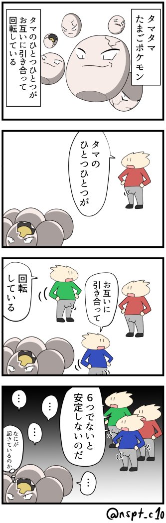 タマタマのtwitterイラスト検索結果 古い順 タマタマのtwitterイラスト検索結果 古い順