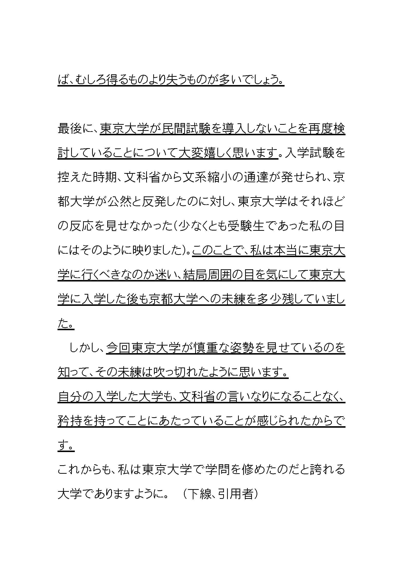 阿部公彦 Abe Masahiko On Twitter 民間試験sos こちらは現役教員の目から 英検と国への質問です たいへん具体的で詳細にわたっており 生々しく問題が見えてきます 二回にわけます 引き続き ご意見は Minkan Sos Gmail Com Https T Co Ldsksnkziw Twitter
