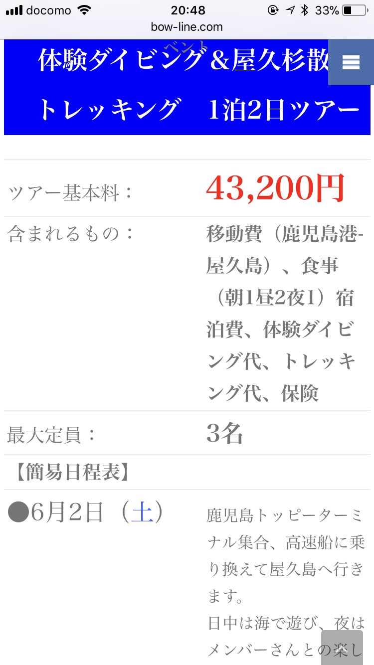 バウラインスクーバ エバーブルー屋久島 10周年記念ツアー T Co Aitiwca7ta Kaikyo 熊本ダイビング 天草 ツアー 水中カメラ バウライン 夏 ビーチ 旅行 アウトドア ばうらいん 九州 お得 旅の日 参加者募集 T Co Qrlftudd69 バウラインスクーバ エバーブルー屋久島 10周年記念ツアー T Co Aitiwca7ta Kaikyo 熊本ダイビング 天草 ツアー 水中カメラ バウライン 夏 ビーチ 旅行 アウトドア ばうらいん 九州 お得 旅の日 参加者募集 T Co Qrlftudd69