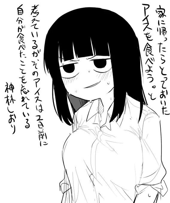 #神林日記 