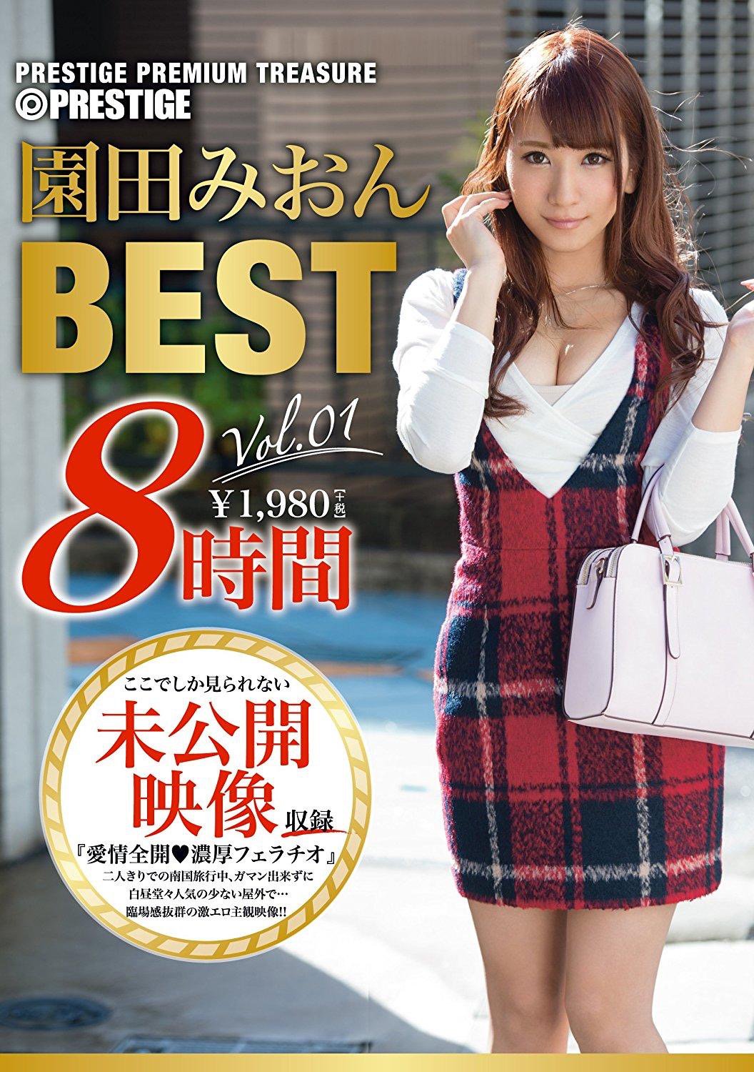 J-LIST on Twitter: "If you follow #JAV, the Prestige Best ...