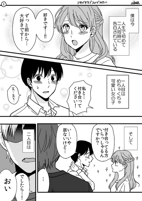 【創作】何でも許せる方推奨(BL・NL)
こういうドタバタラブコメディが見たい 