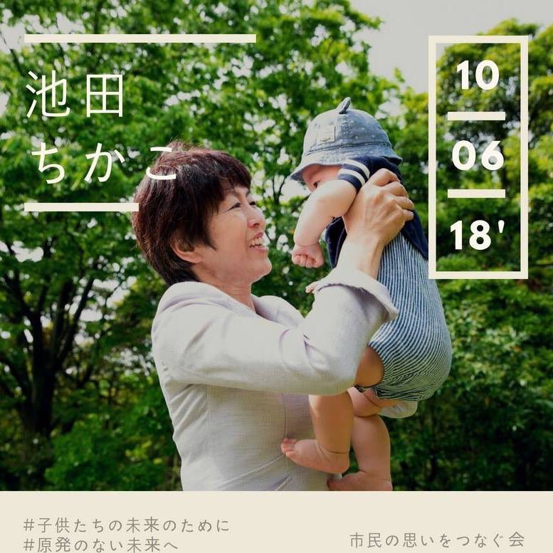 子供たちの未来のために 子供たちの未来のために