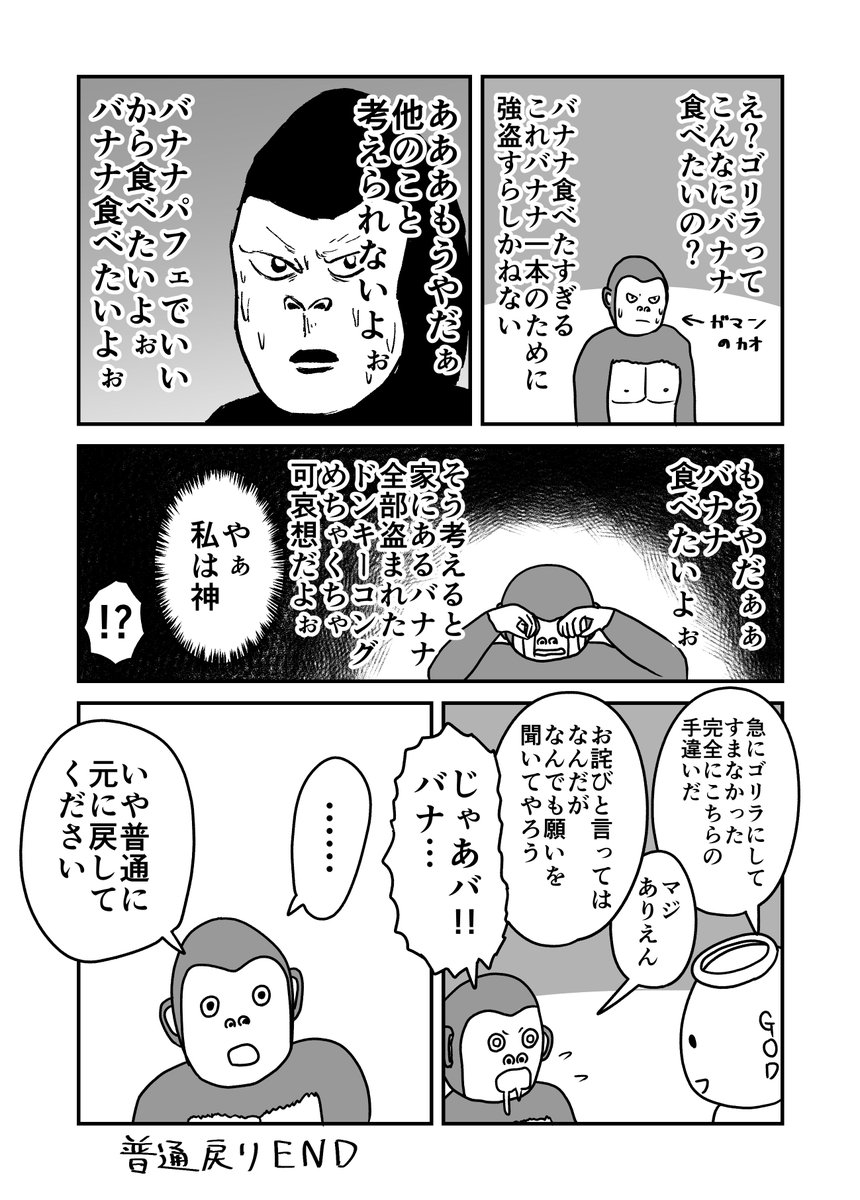 4ページ漫画「思春期」 