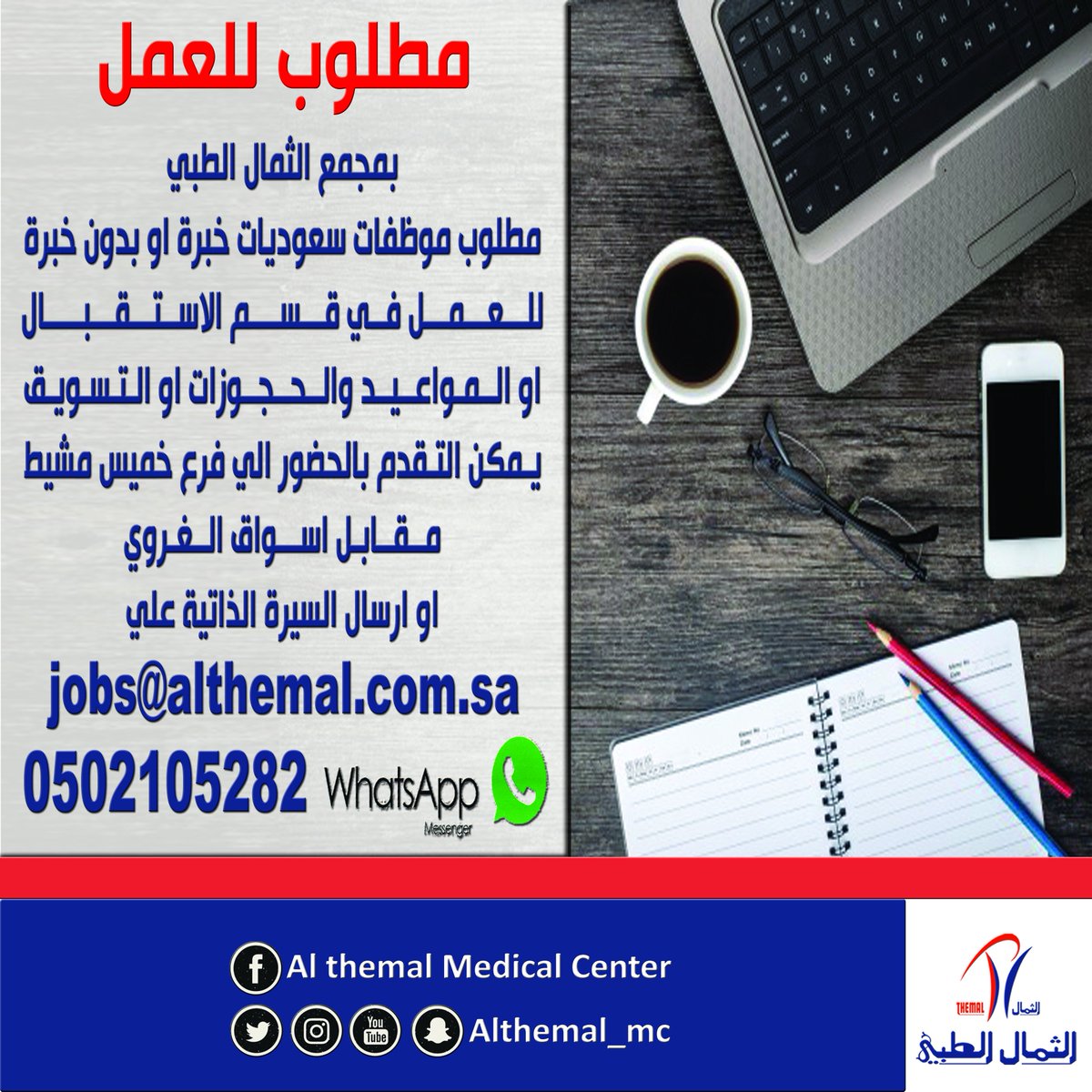 الثمال الطبي On Twitter دكتورة ديوان فؤاد طبيبة النساء والولادة فرع ابها للاستعلام والتواصل 0538066725 او 0172316666 تحويلة 102