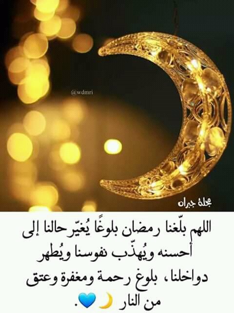 رمضان كريم..