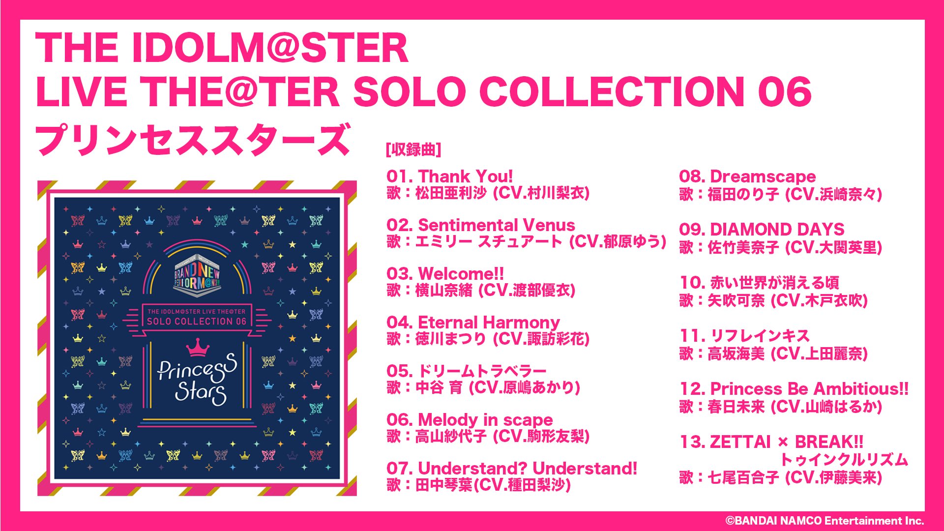ミリオンライブ ランティス公式ツイッター さらに ミリラジで発表されましたが 今回も5thライブ会場cd物販コーナーにて 限定cd The Idolm Ster Live The Ter Solo Collection 06 が販売決定です 今回はプリンセス フェアリー エンジェルの3枚同時 ミリオンライブ ランティス公式ツイッター さらに ミリラジで発表されましたが 今回も5thライブ会場cd物販コーナーにて 限定cd The Idolm Ster Live The Ter Solo Collection 06 が販売決定です 今回はプリンセス フェアリー エンジェルの3枚同時