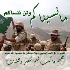 alamar201's tweet photo. #جنودنا_البواسل_شهركم_مبارك اللهم أحفظ أخواننا المرابطين على الحدود من كل سوء ومكروه ...يامجيب الدعاء. https://t.co/GCngSWHZ9I