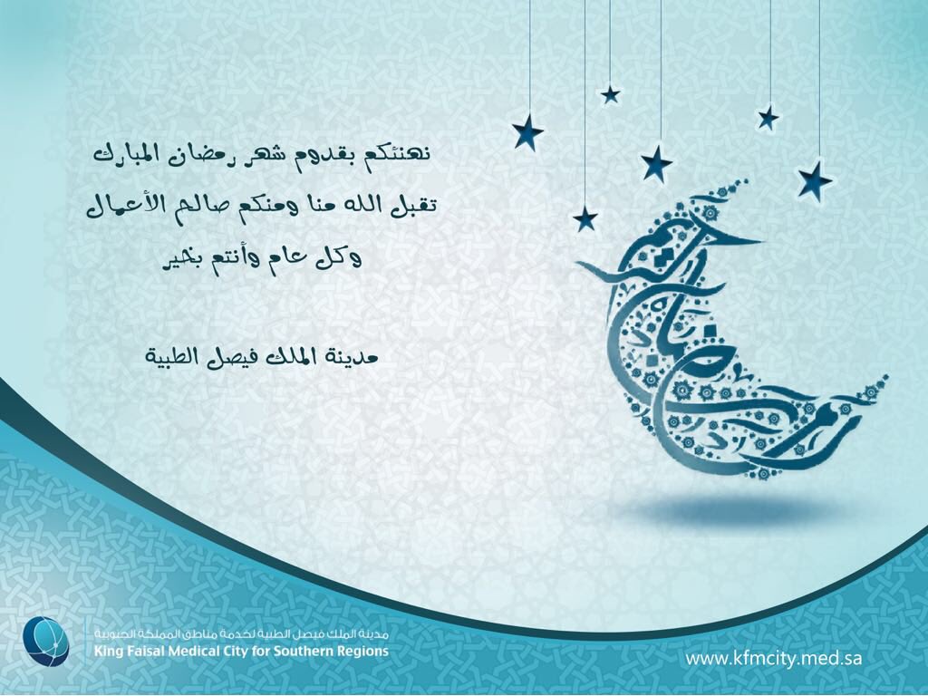 صور عبارات نهنئكم بحلول شهر رمضان المبارك موقع المحيط