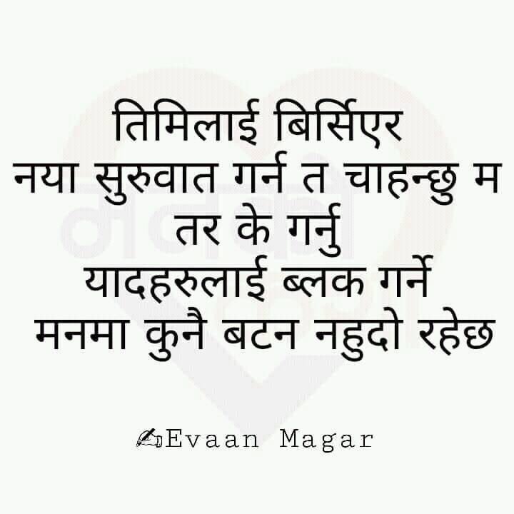 बियोग