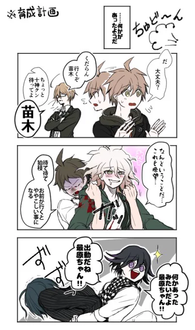 各厄介のイメージ(With被害者) 