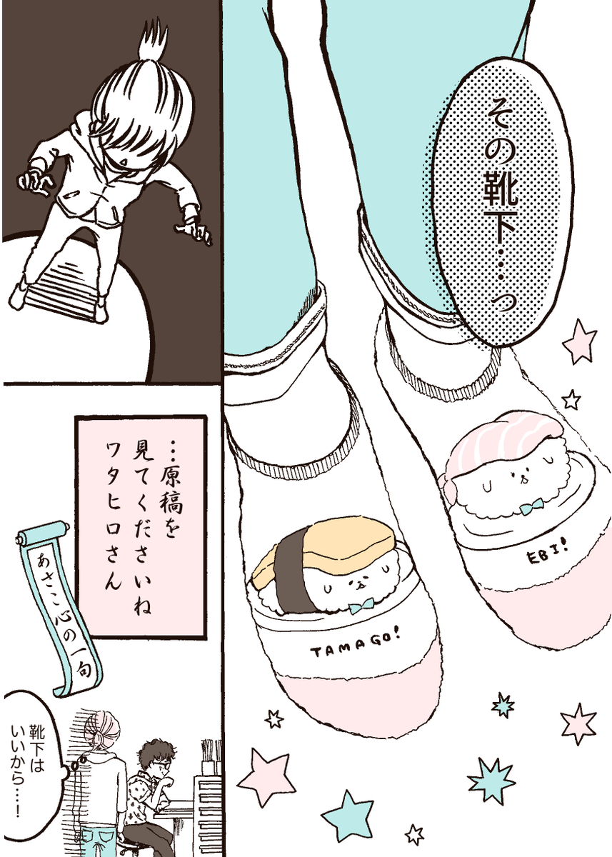 宇宙兄弟原稿中のできごと💫
チーフアシスタントのワタヒロさん(@watanavell )は目の付け所が違います!!
#目のつけどころがシャープだった
#コルクBooks #お題マンガ
@SHARP_JP @corkbook @uchu_kyodai