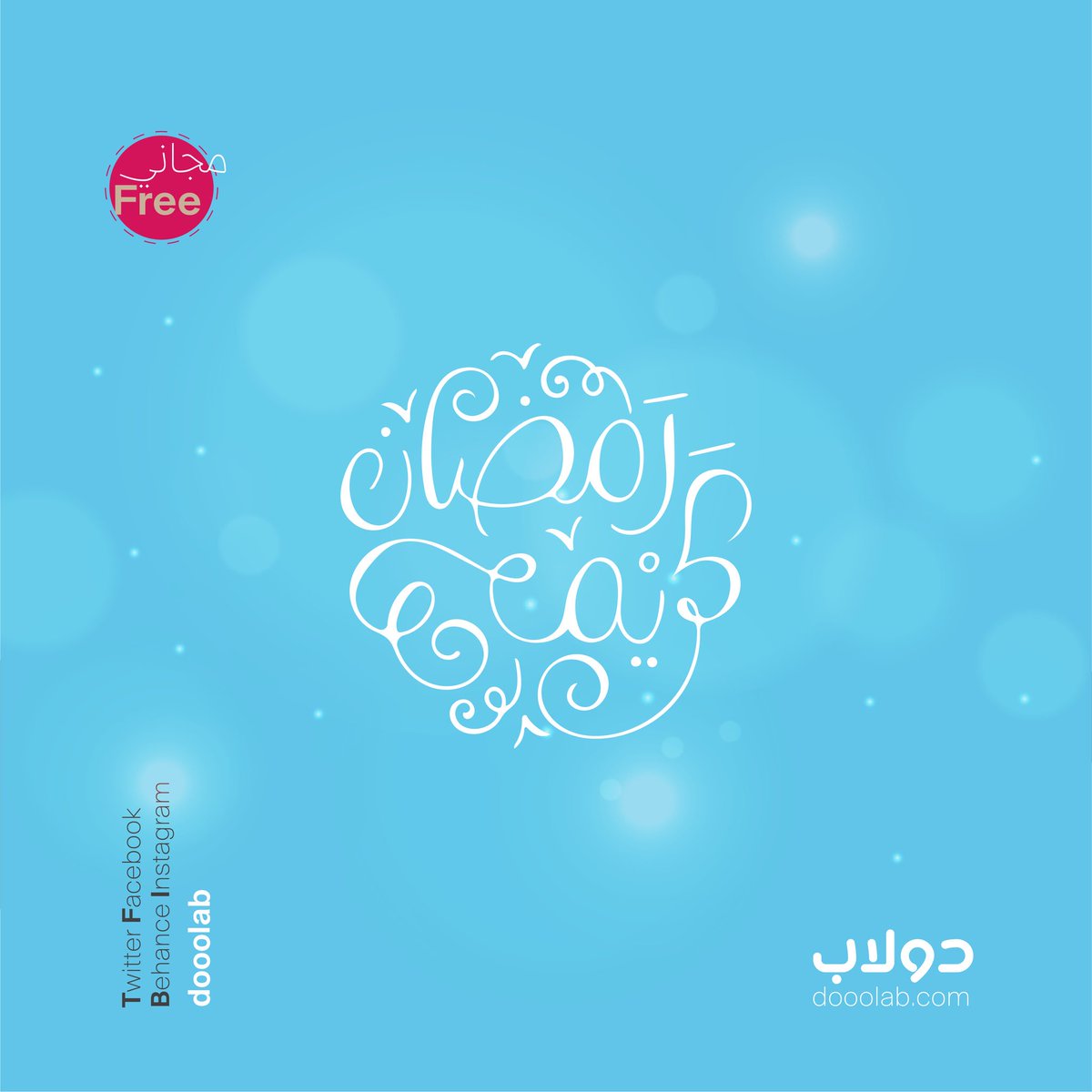 دولاب tweet media