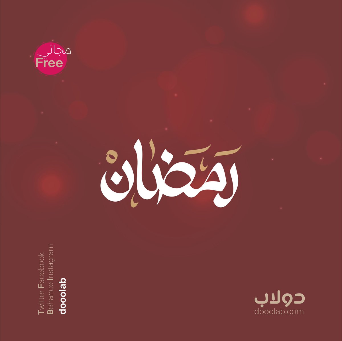 دولاب tweet media