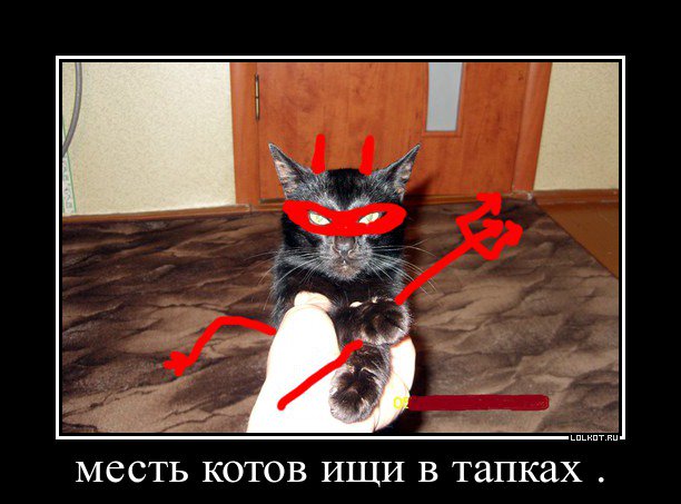 Сладкий мой, картинки месть приколы