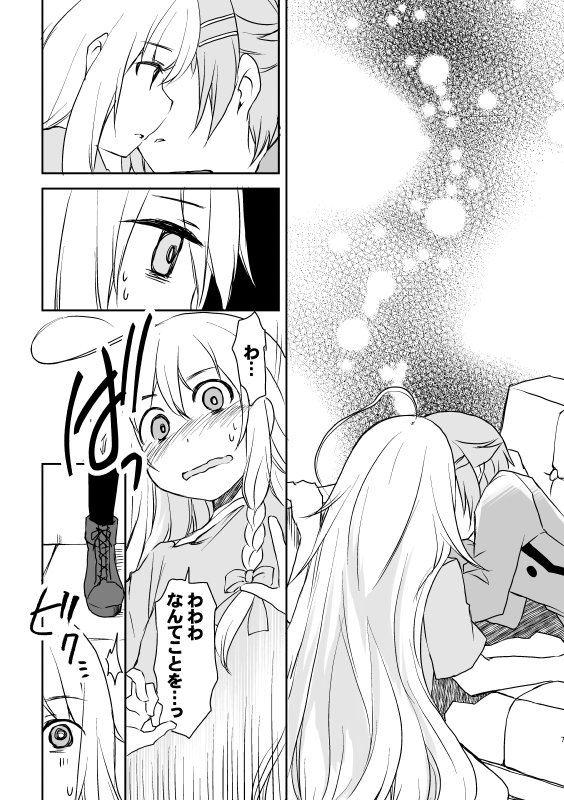 5月19日の142'sオンリーでだす本でけた。なんかちゅっちゅしてる本になった。わおーう! 