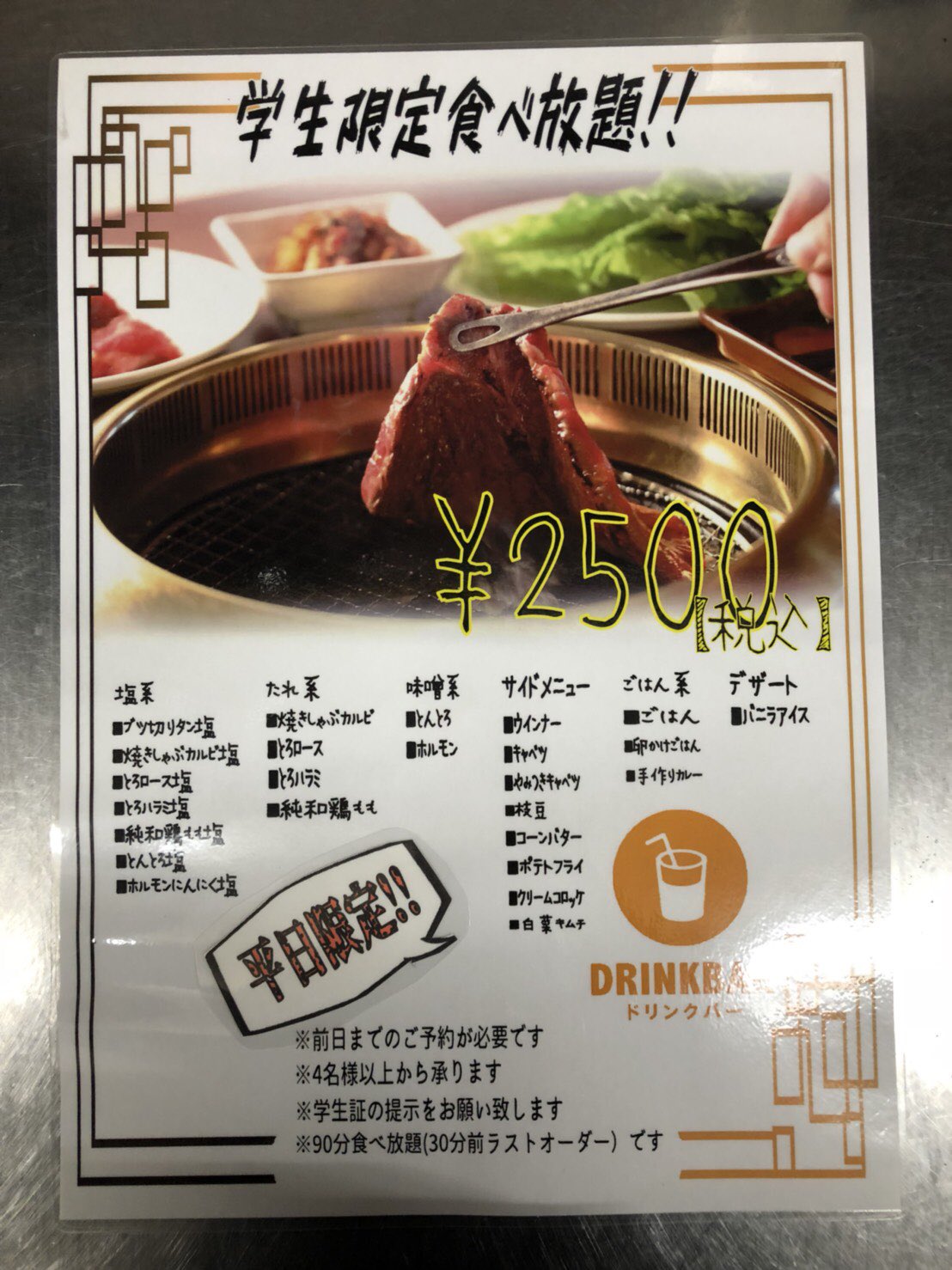 Kutaro塚口店 Kutarotukaguchi Twitter