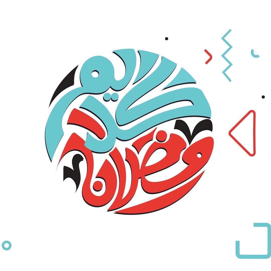 اللهم تقبل صيامنا و قيامنا شهر مبارك علينا و عليكم 🌙✨