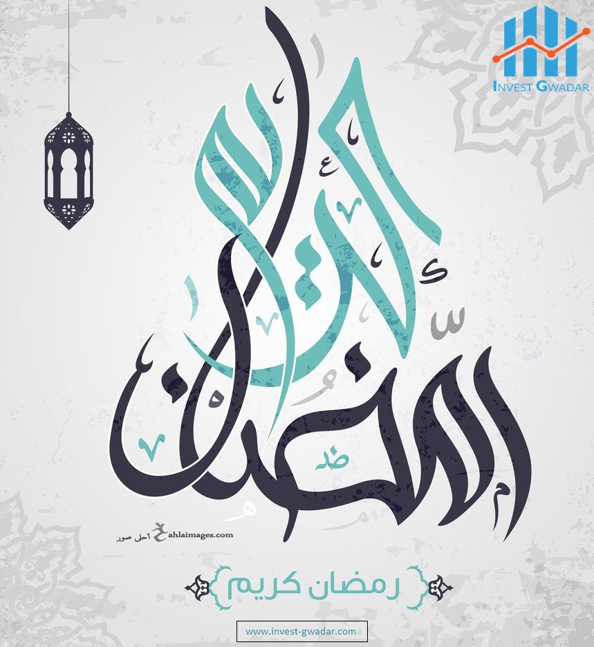 InvestGwadar's tweet photo. #Ramazan #RamazanMubarak #Holymonth #Monthofblessings #Ramazan2018 #Investgwadar https://t.co/G2CILUpu6F