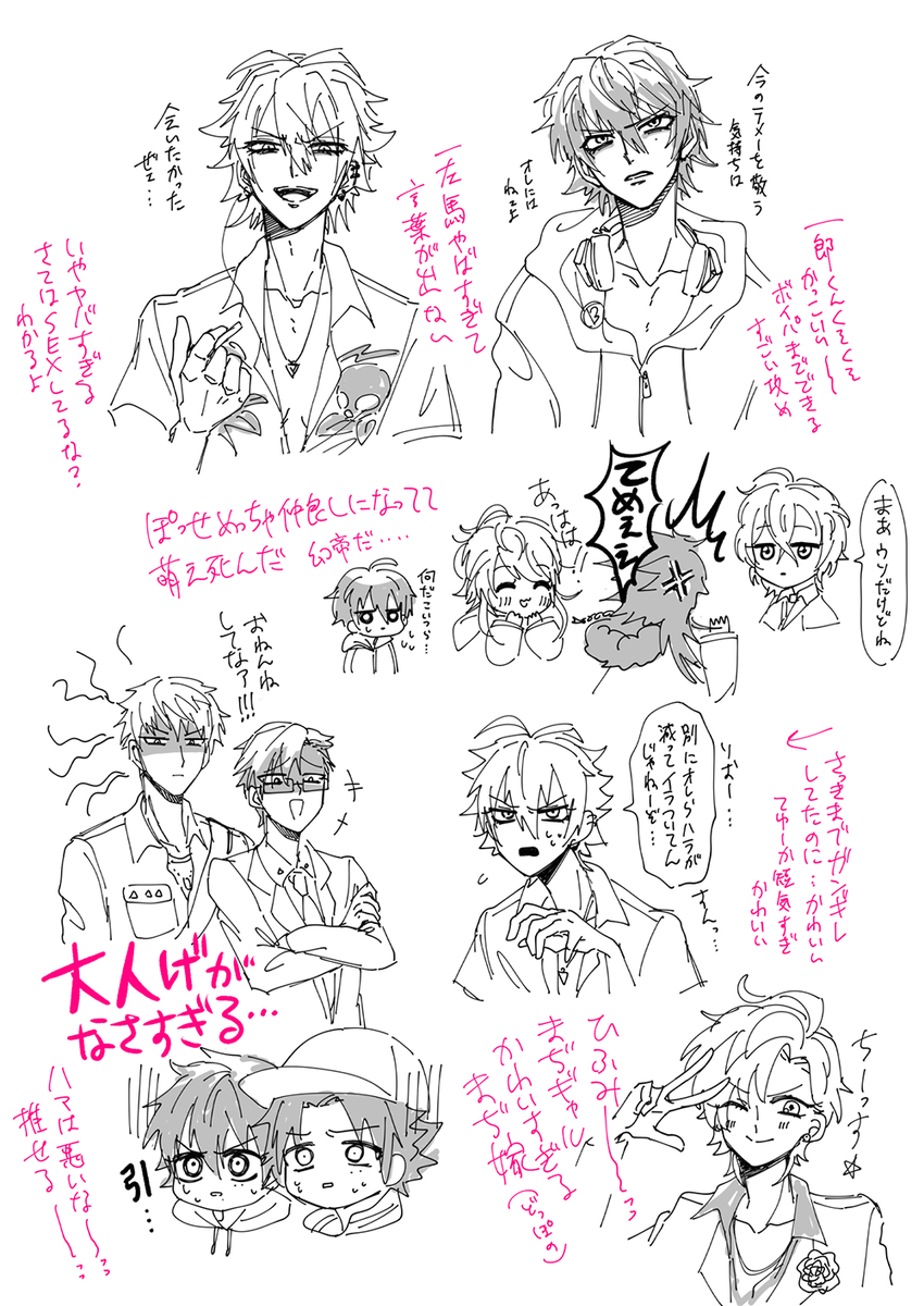 ドラマパート感想ぽいの 腐ってるよ! 